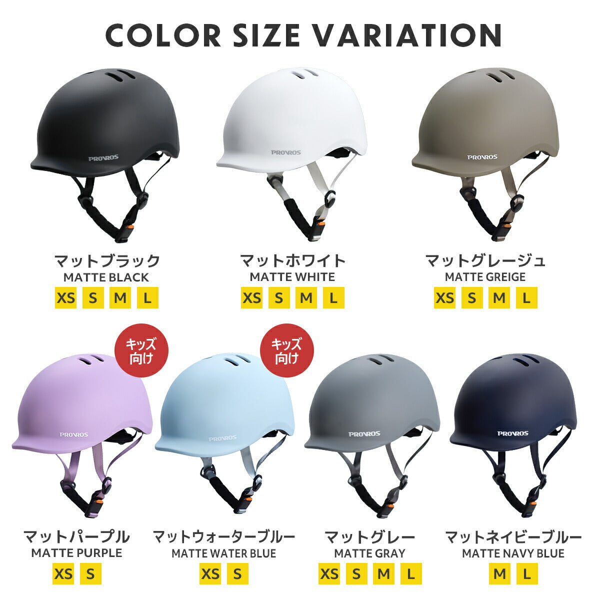 PROVROS 自転車用ヘルメット PKH-001