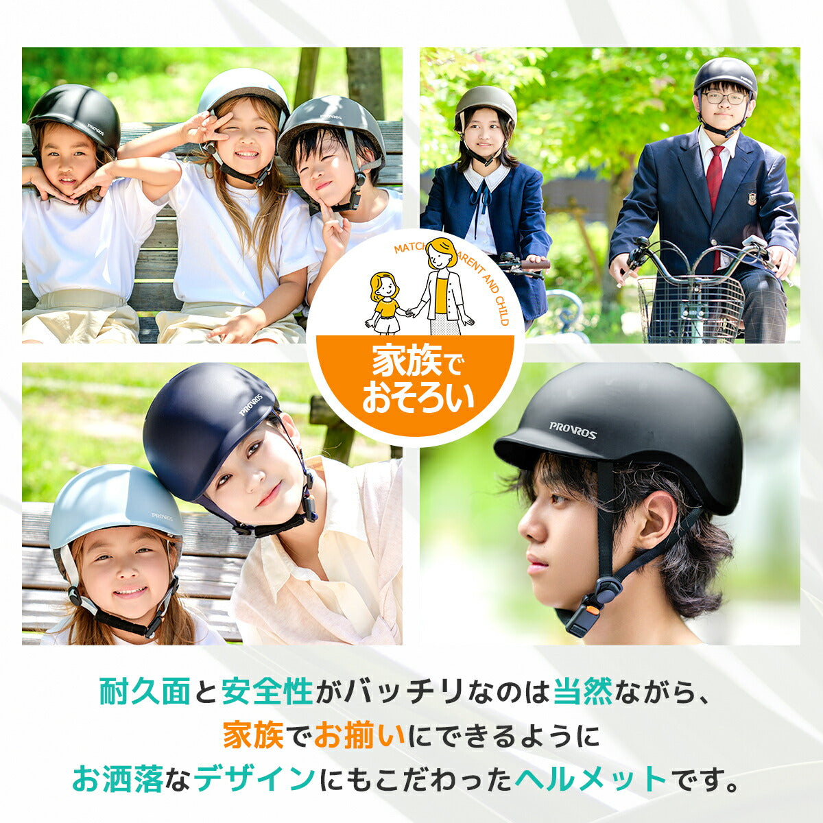 PROVROS 自転車用ヘルメット PKH-001