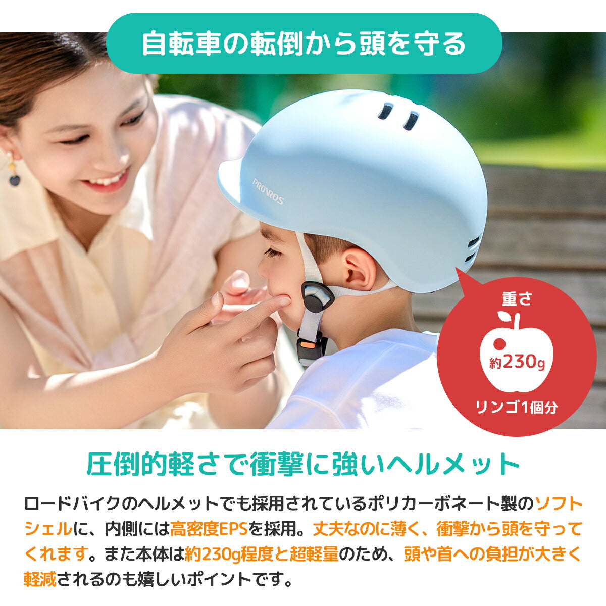 PROVROS 自転車用ヘルメット PKH-001