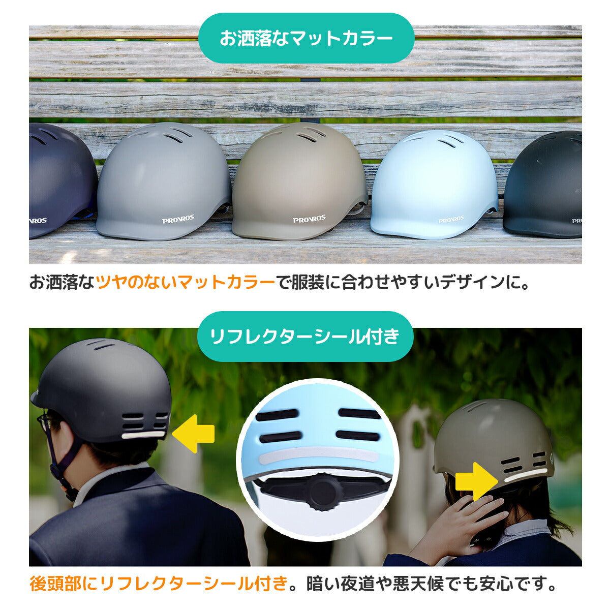 PROVROS 自転車用ヘルメット PKH-001