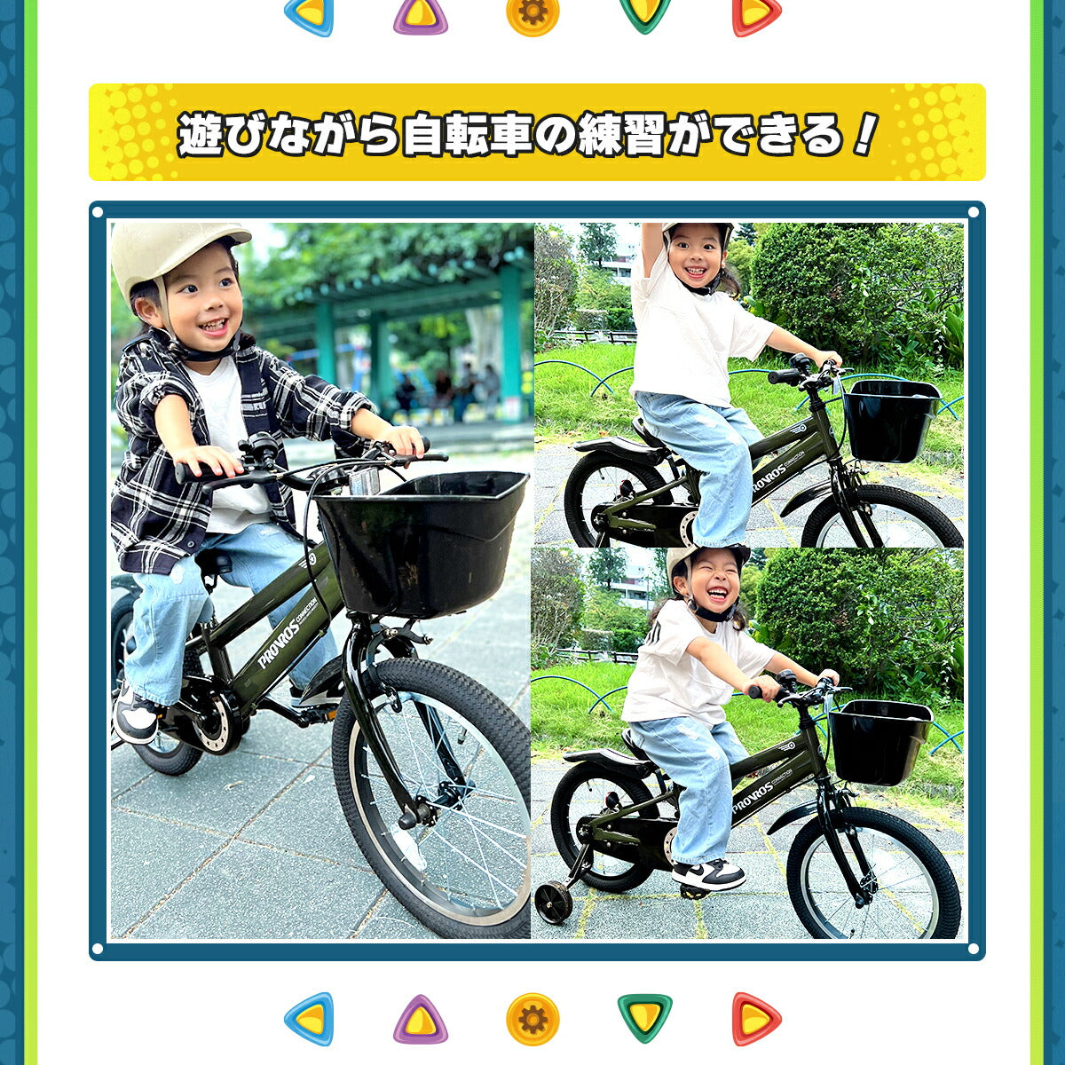 PROVROS 子供自転車16インチ PKM-16