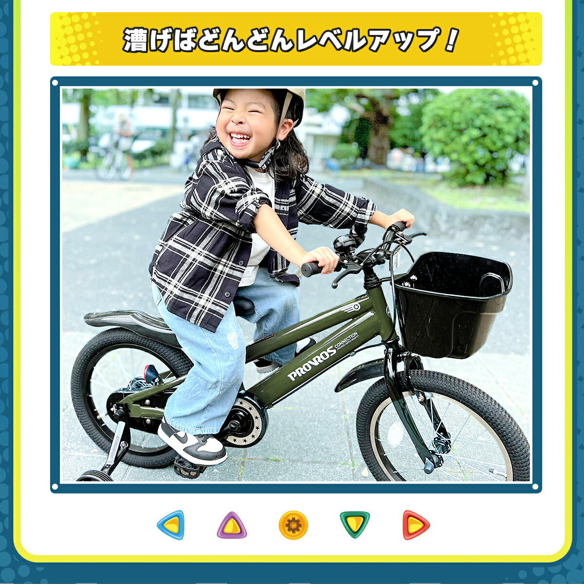 PROVROS 子供自転車16インチ PKM-16