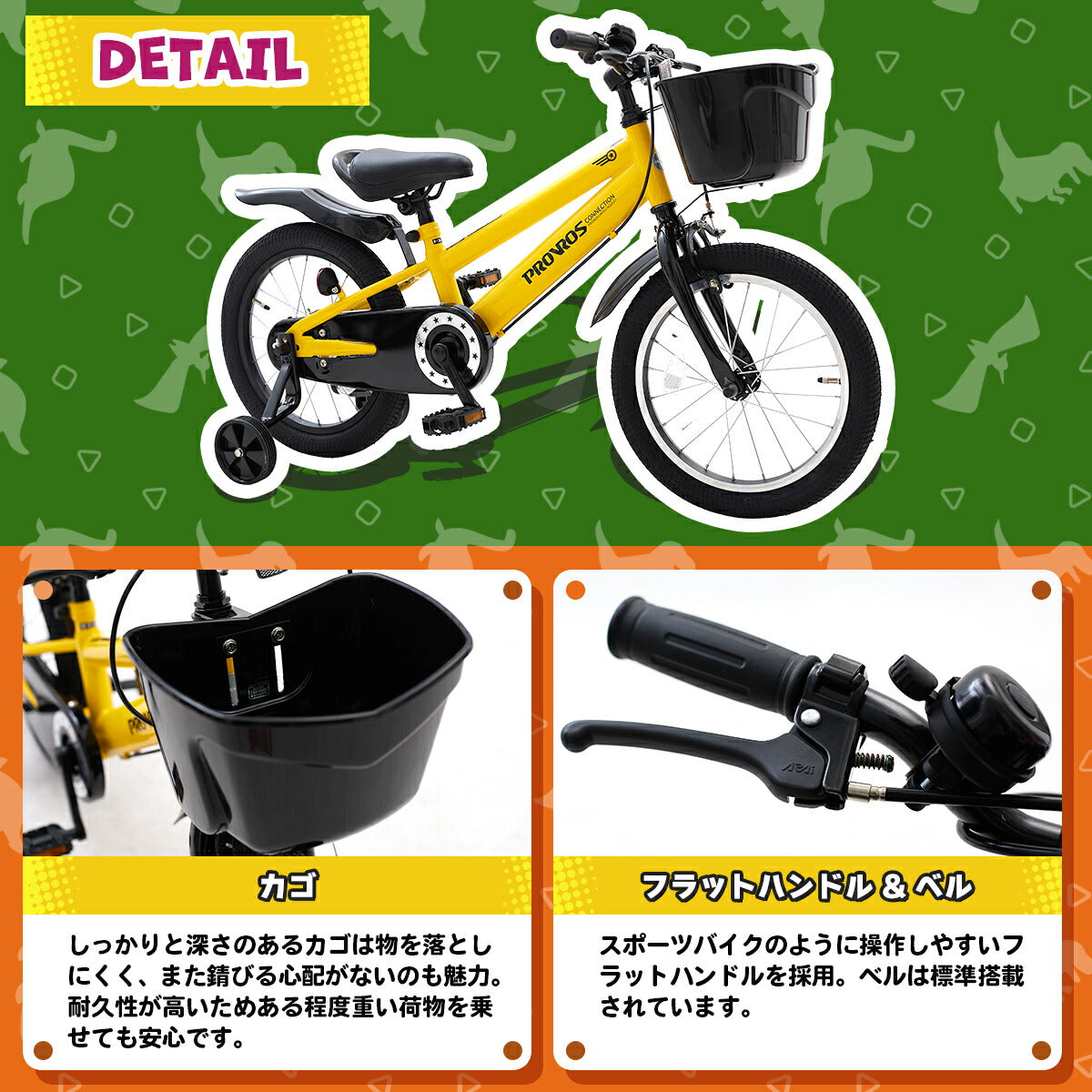 PROVROS 子供自転車16インチ PKM-16