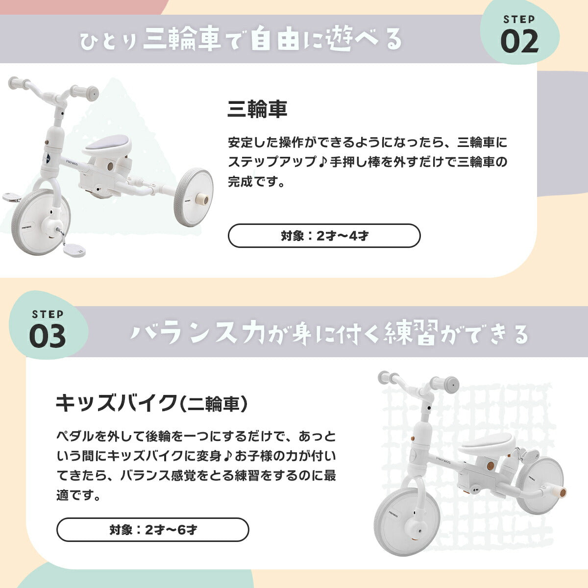 押手棒付き3Ways三輪車