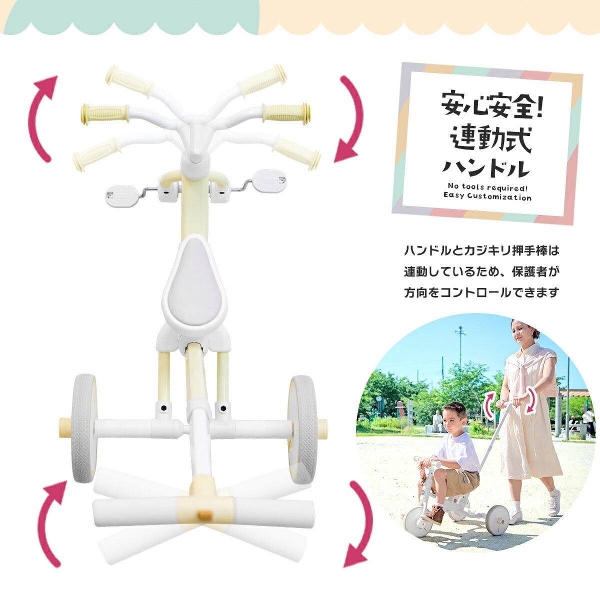 押手棒付き3Ways三輪車