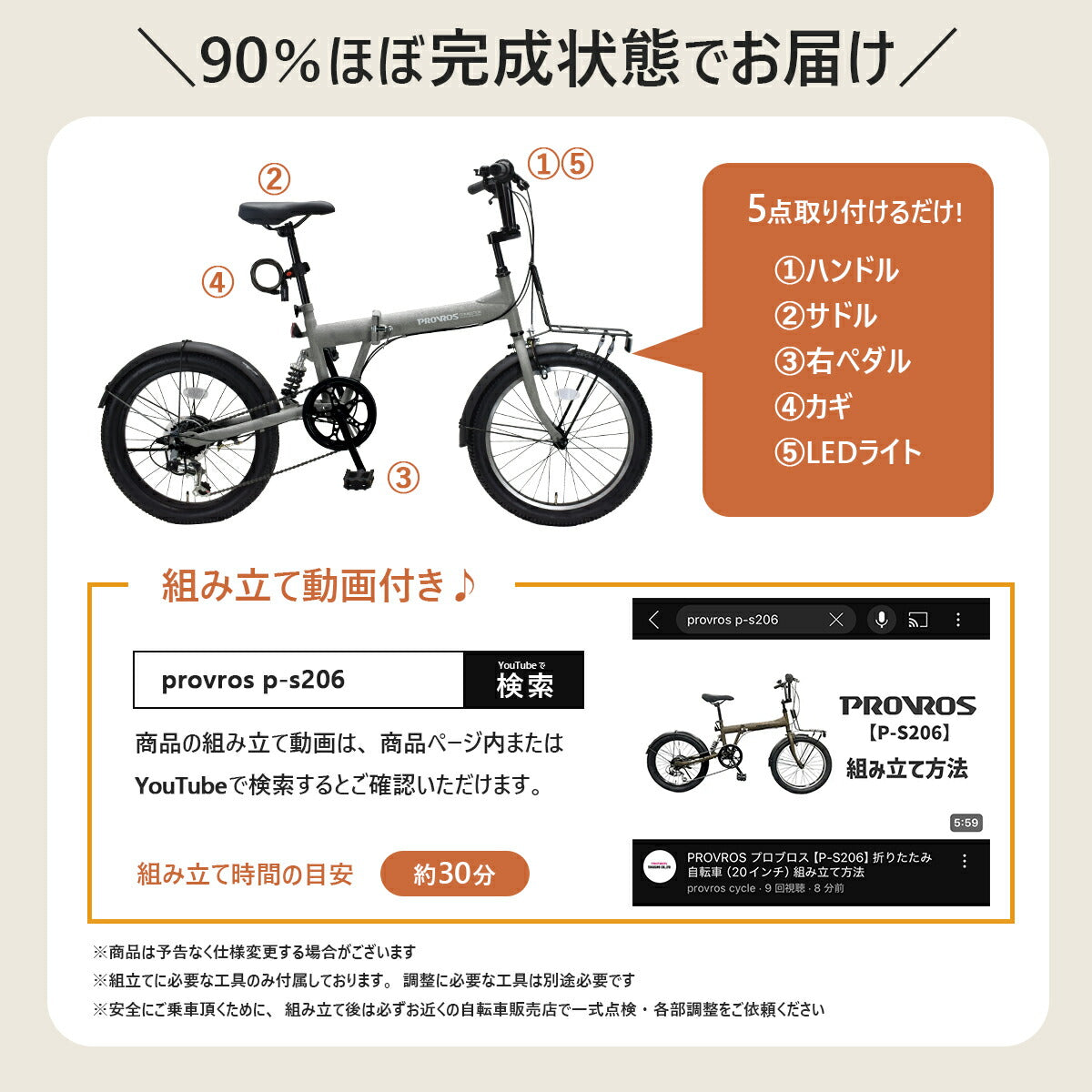 PROVROSジュニアマウンテンバイク P-JM20246