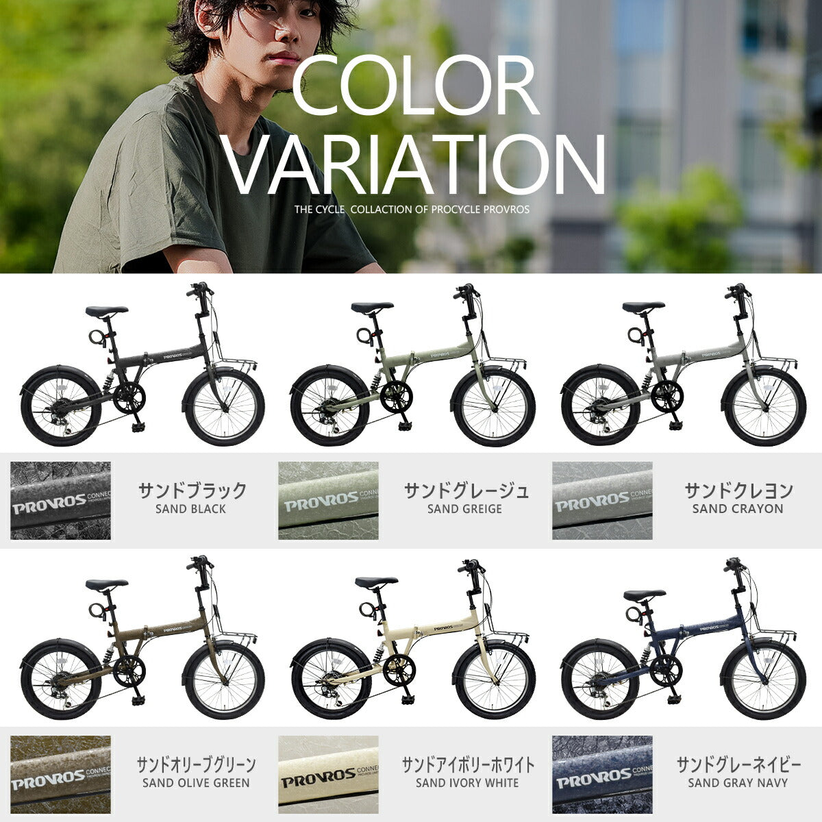 PROVROSジュニアマウンテンバイク P-JM20246