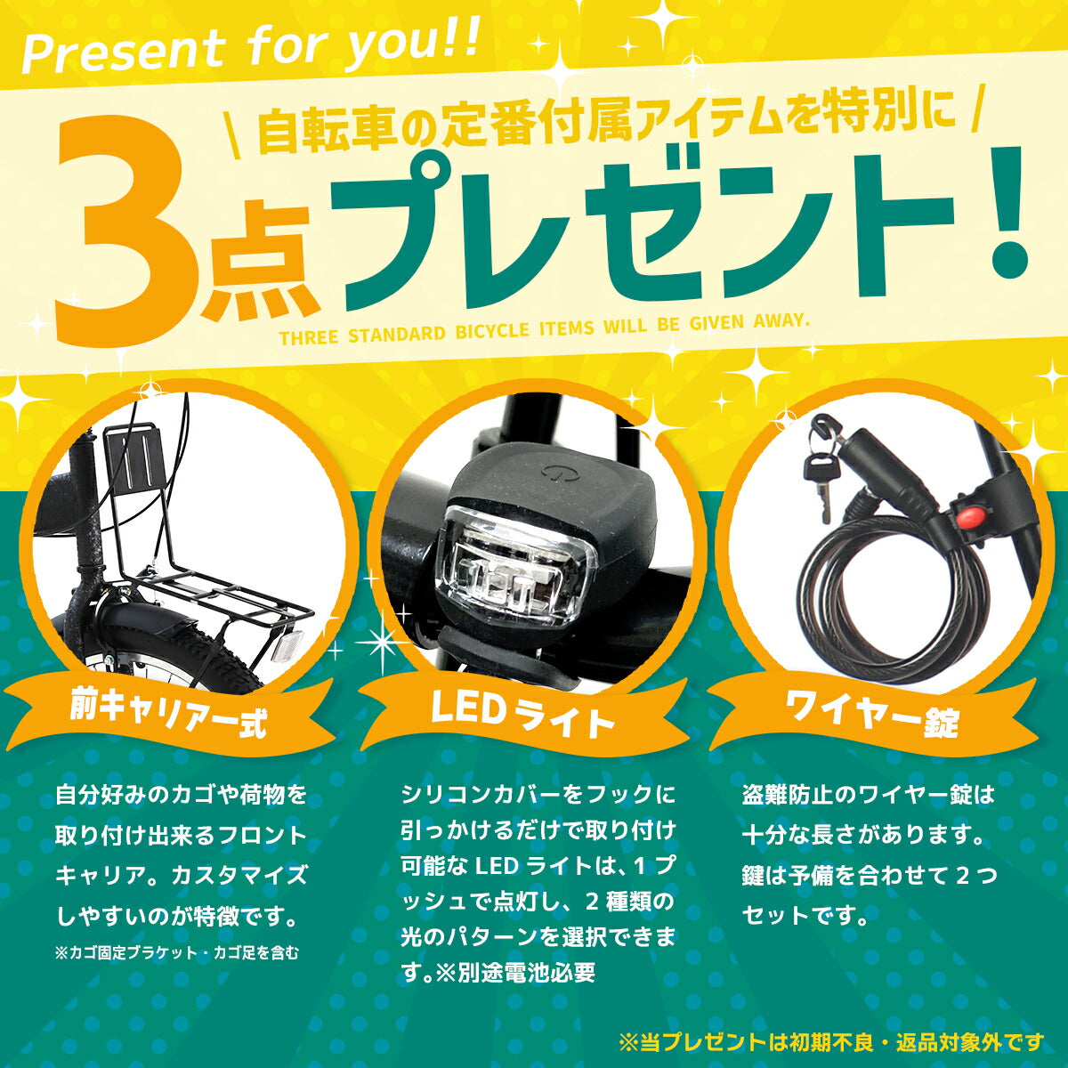 PROVROSジュニアマウンテンバイク P-JM20246