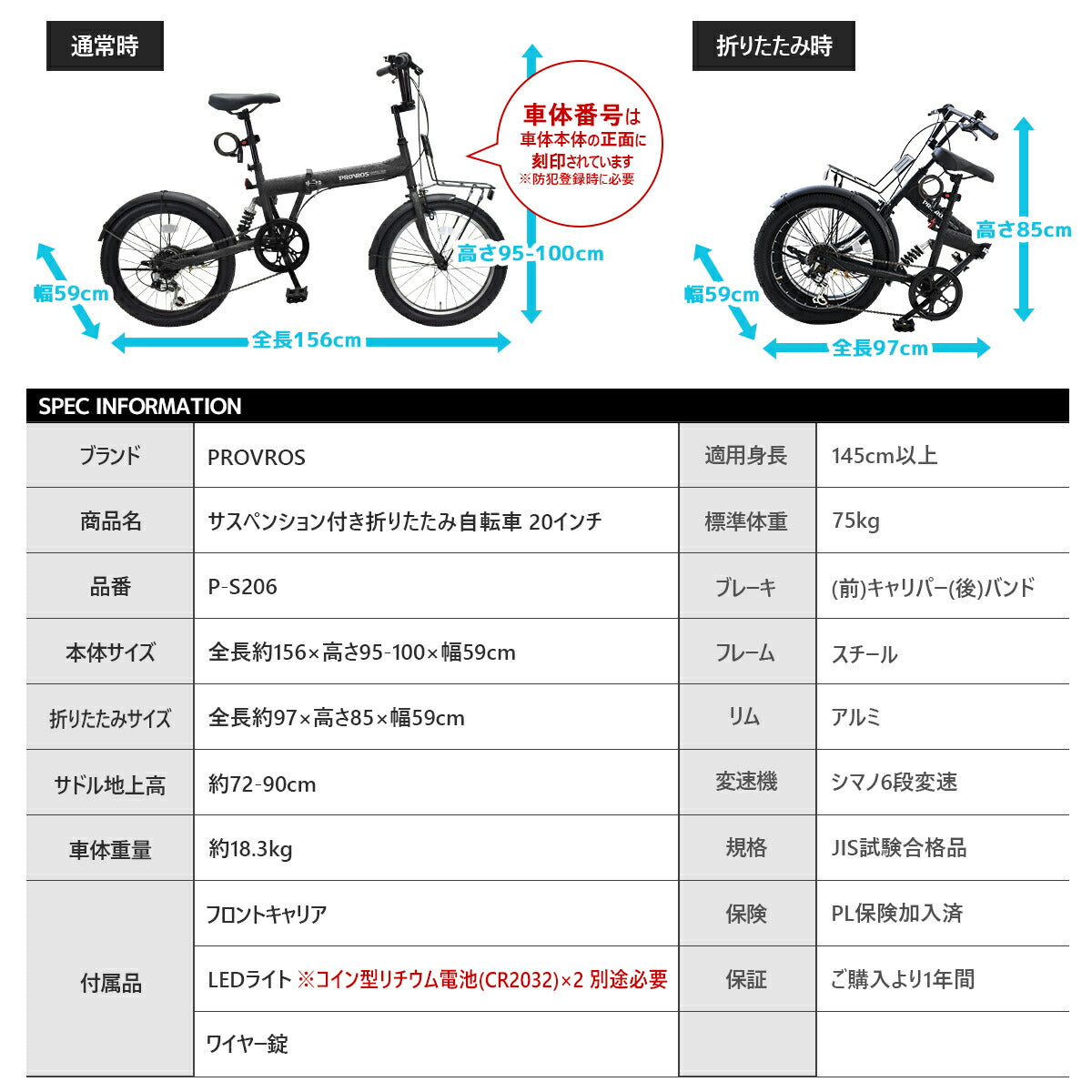 PROVROSジュニアマウンテンバイク P-JM20246