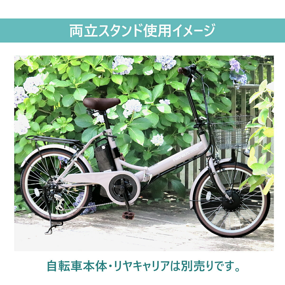 PROVROS 外装用両立スタンド20インチ用 PST-20D