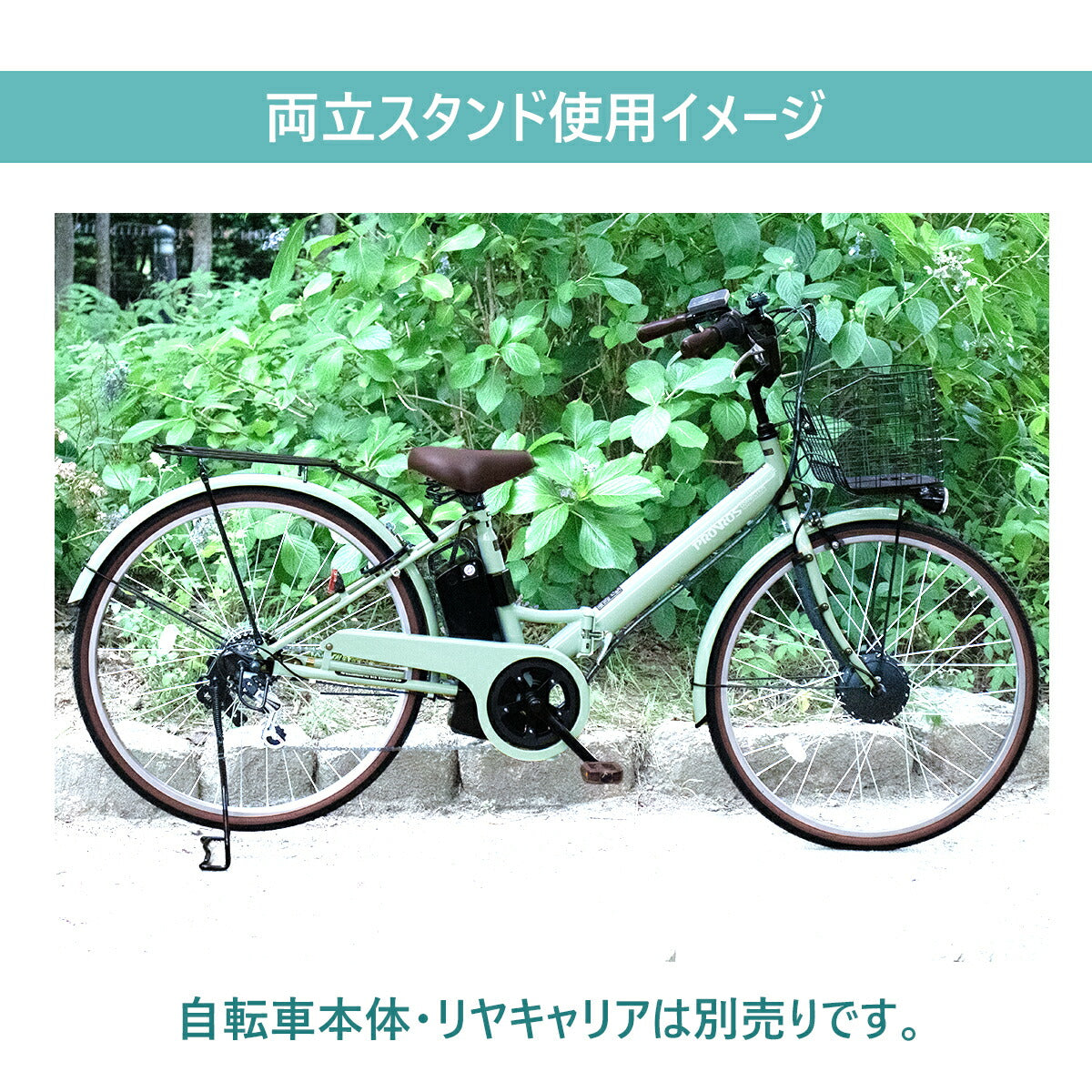 PROVROS 外装用両立スタンド26インチ用 PST-26D
