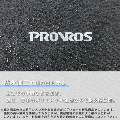 PROVROS折りたたみ自転車20インチ
