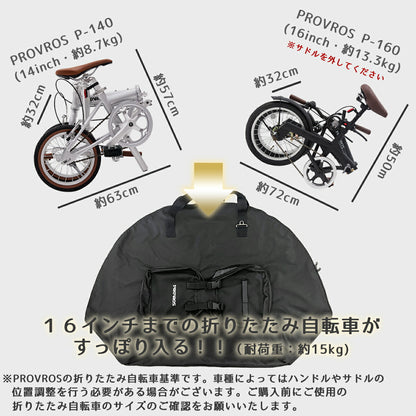 PROVROS折りたたみ自転車20インチ