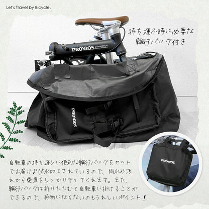 PROVROS折りたたみ自転車14インチ