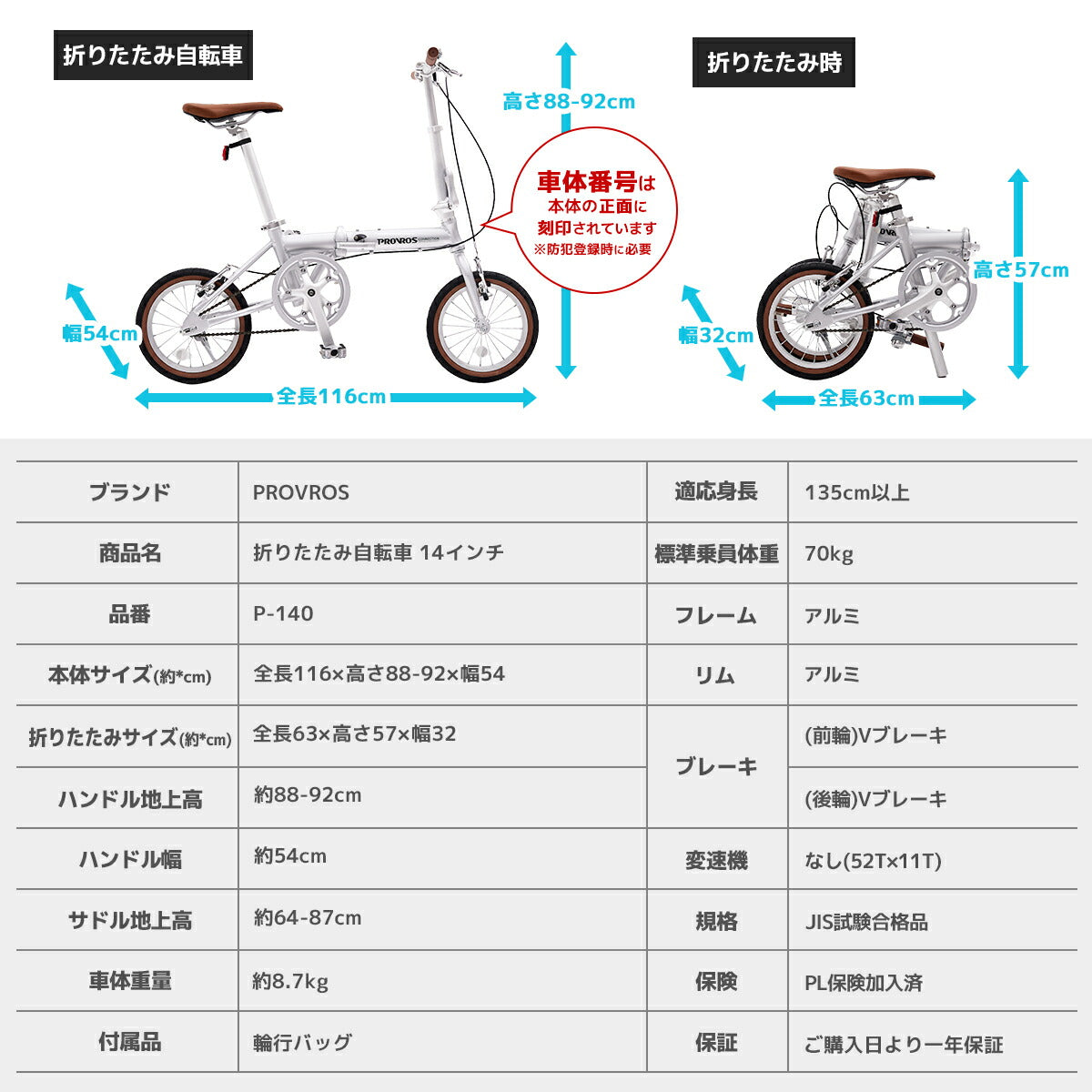 折りたたみ自転車 14インチ 超軽量 自転車 ミニベロ 輪行袋