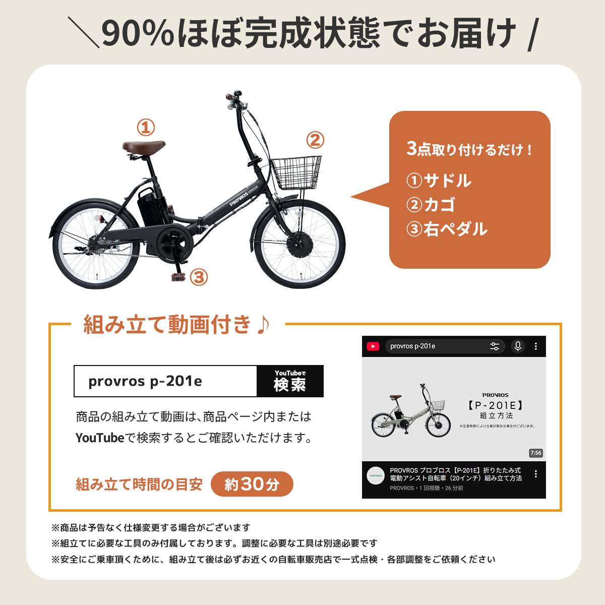 電動アシスト自転車 20インチ 折りたたみ シングルギア 最大30km走行 