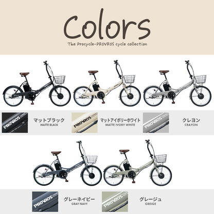 折りたたみ電動アシスト自転車20インチ P-201E