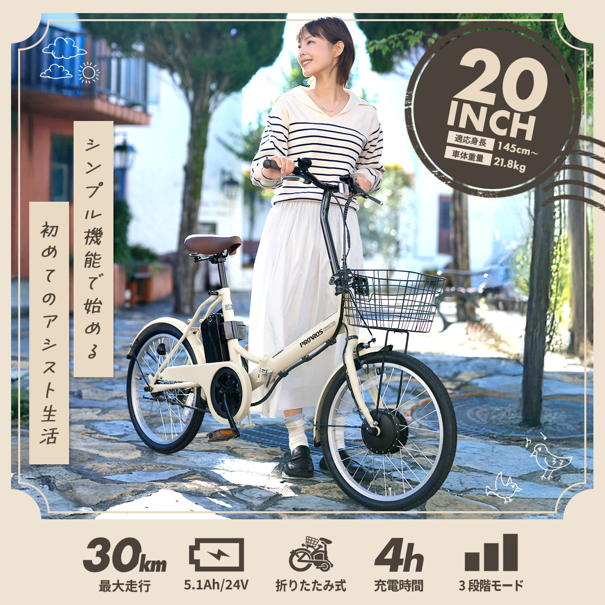 電動アシスト自転車 20インチ 折りたたみ シングルギア 最大30km走行