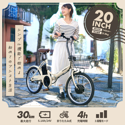 折りたたみ電動アシスト自転車20インチ P-201E