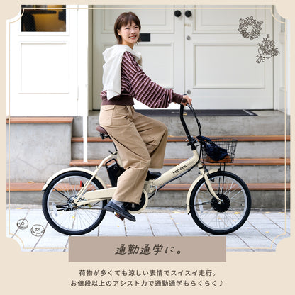 折りたたみ電動アシスト自転車20インチ P-201E