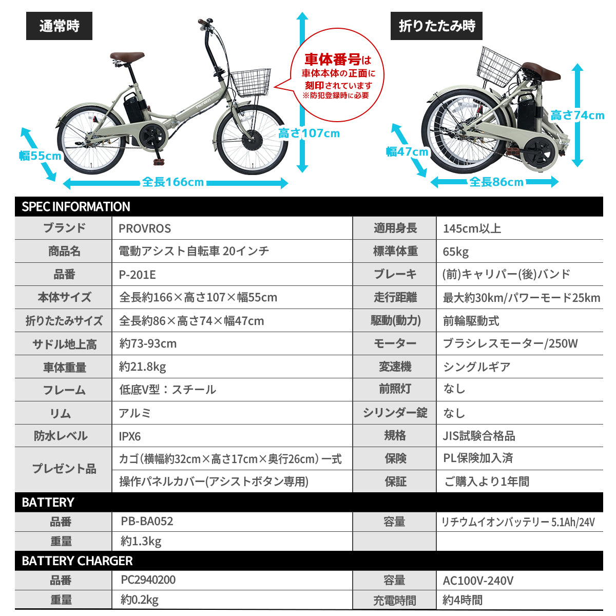電動アシスト自転車 20インチ 折りたたみ シングルギア 最大30km走行