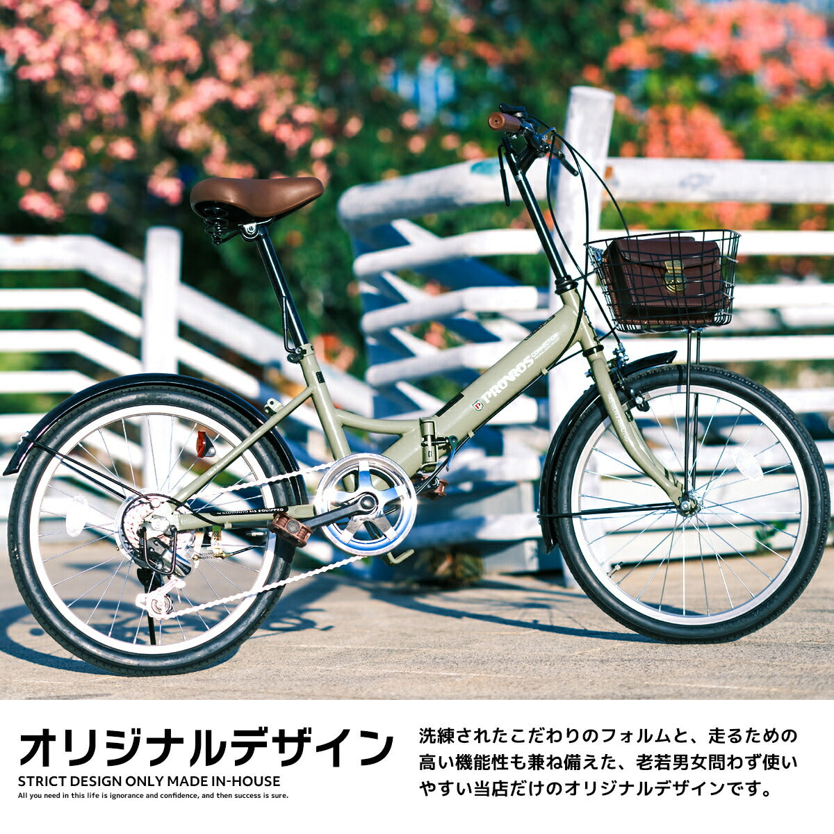 PROVROS プロブロス P-206 折りたたみ自転車 シマノ6段 グレージュ Amazon | PROVROS(プロブロス) P-206 折りたたみ自転車 20インチ