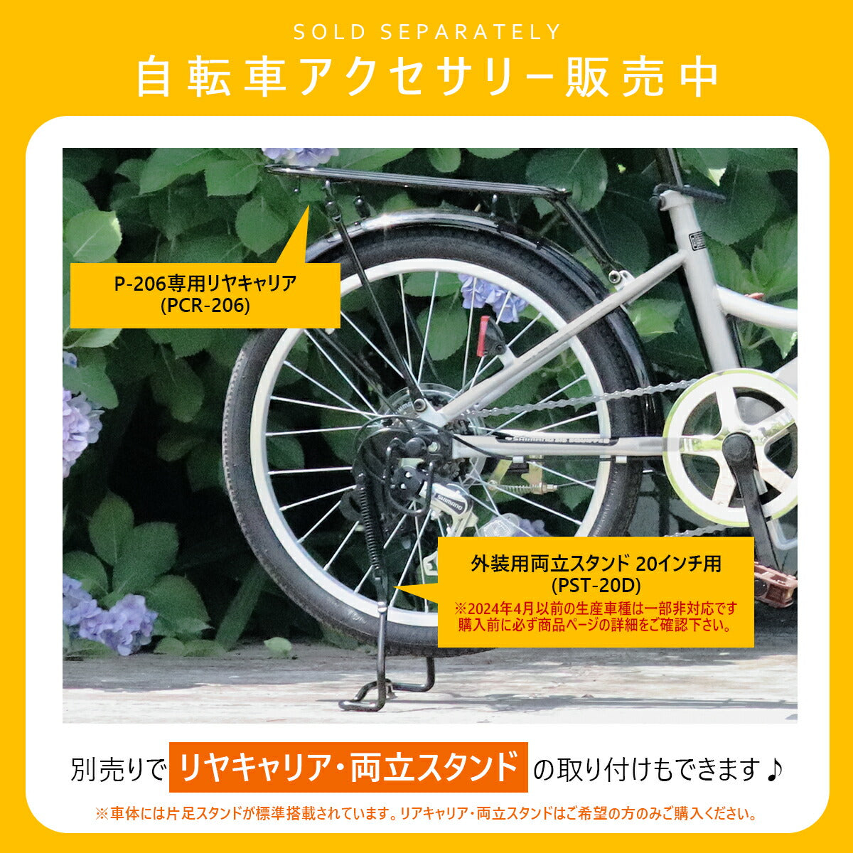 折りたたみ自転車 20インチ 自転車 軽量 安い カゴ付き ライト付