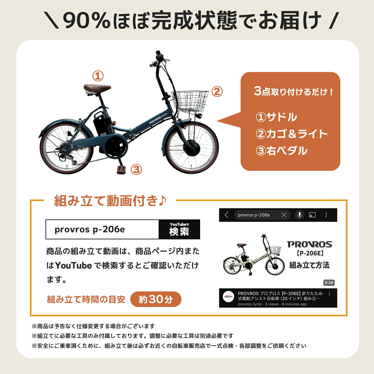 20インチ折りたたみ電動アシスト自転車 Provros P-206E 電動アシスト自転車 20インチ 折りたたみ シマノ6段変速 最大