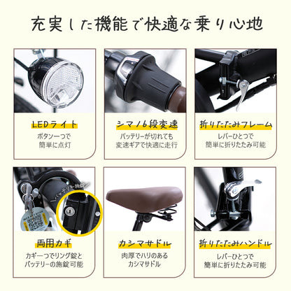 PROVROS電動アシスト自転車20インチ