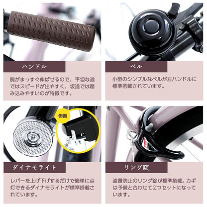 PROVROSシティサイクル26インチ