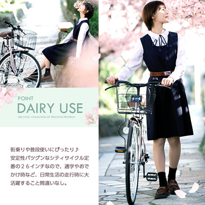 PROVROSシティサイクル26インチ