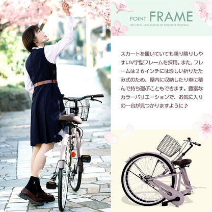 PROVROSシティサイクル26インチ