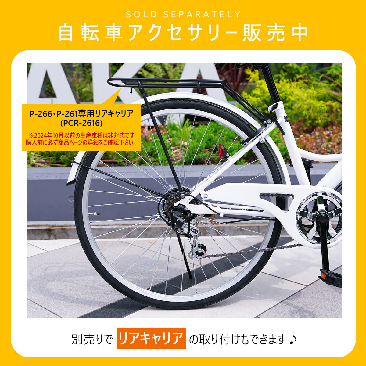 PROVROSシティサイクル26インチ