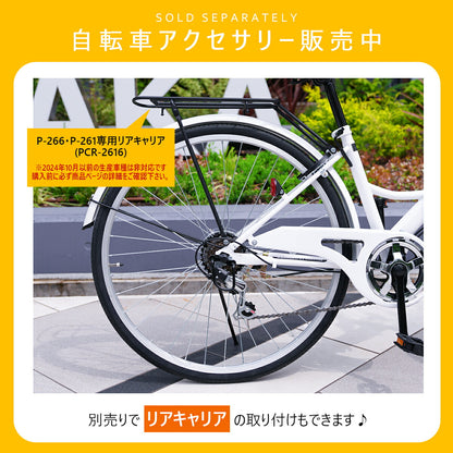 PROVROSシティサイクル26インチ