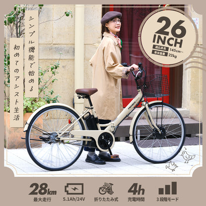 折りたたみ電動アシスト自転車26インチ P-261E