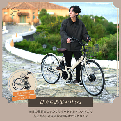 折りたたみ電動アシスト自転車26インチ P-261E