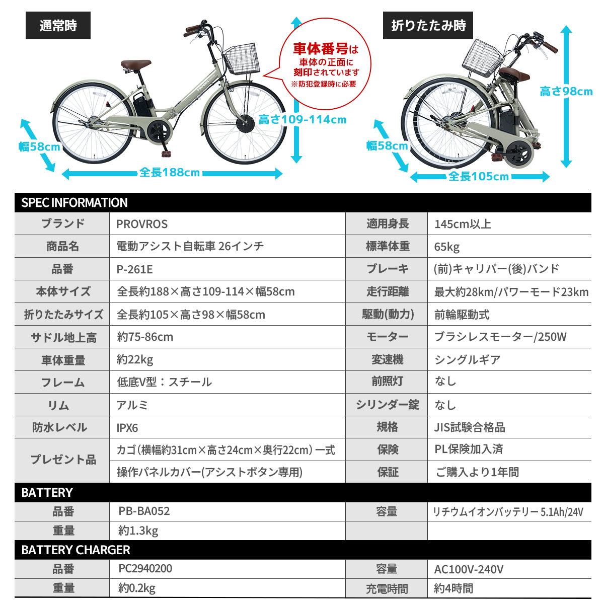 電動アシスト自転車 20インチ 折りたたみ シングルギア 最大28km走行