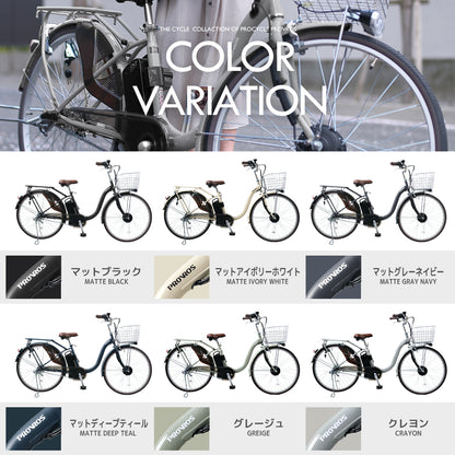 UNISON 電動アシスト自転車 26インチ P-263Epro