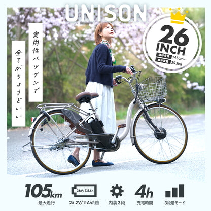UNISON 電動アシスト自転車 26インチ P-263Epro
