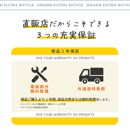 UNISON 電動アシスト自転車 26インチ P-263Epro