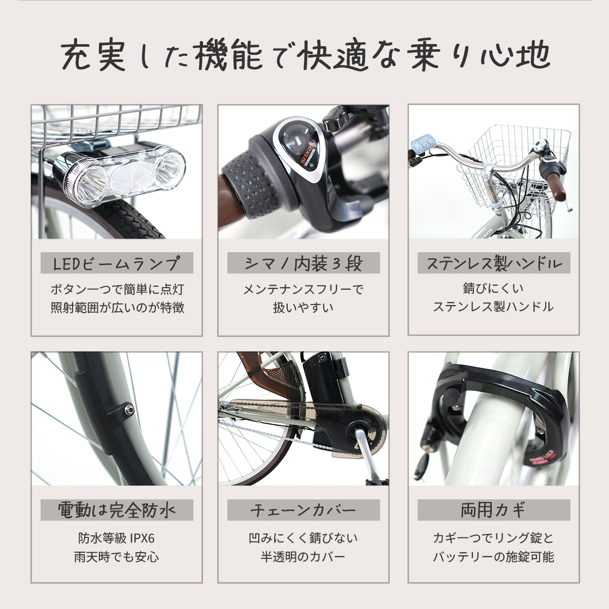 UNISON ユニゾン 電動自転車 電動アシスト自転車 26インチ シマノ内装3