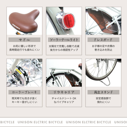 UNISON 電動アシスト自転車 26インチ P-263Epro