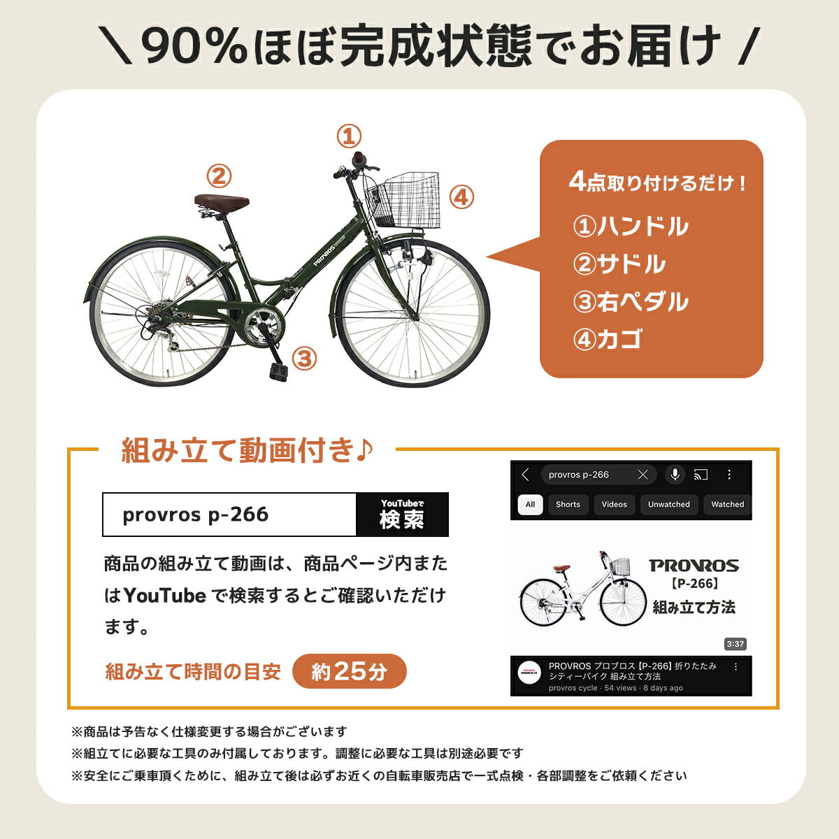 シティサイクル シマノ6段変速 26インチ シティーバイク
