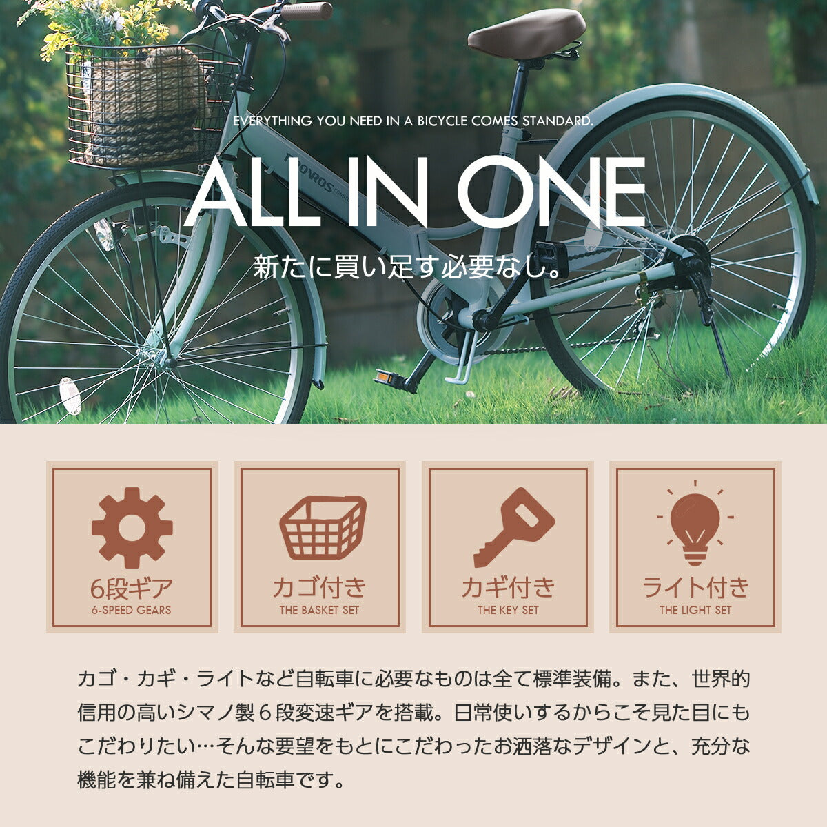 シティサイクル 26インチ 3段変速付き 黒 ママチャリ 自転車 かご付き