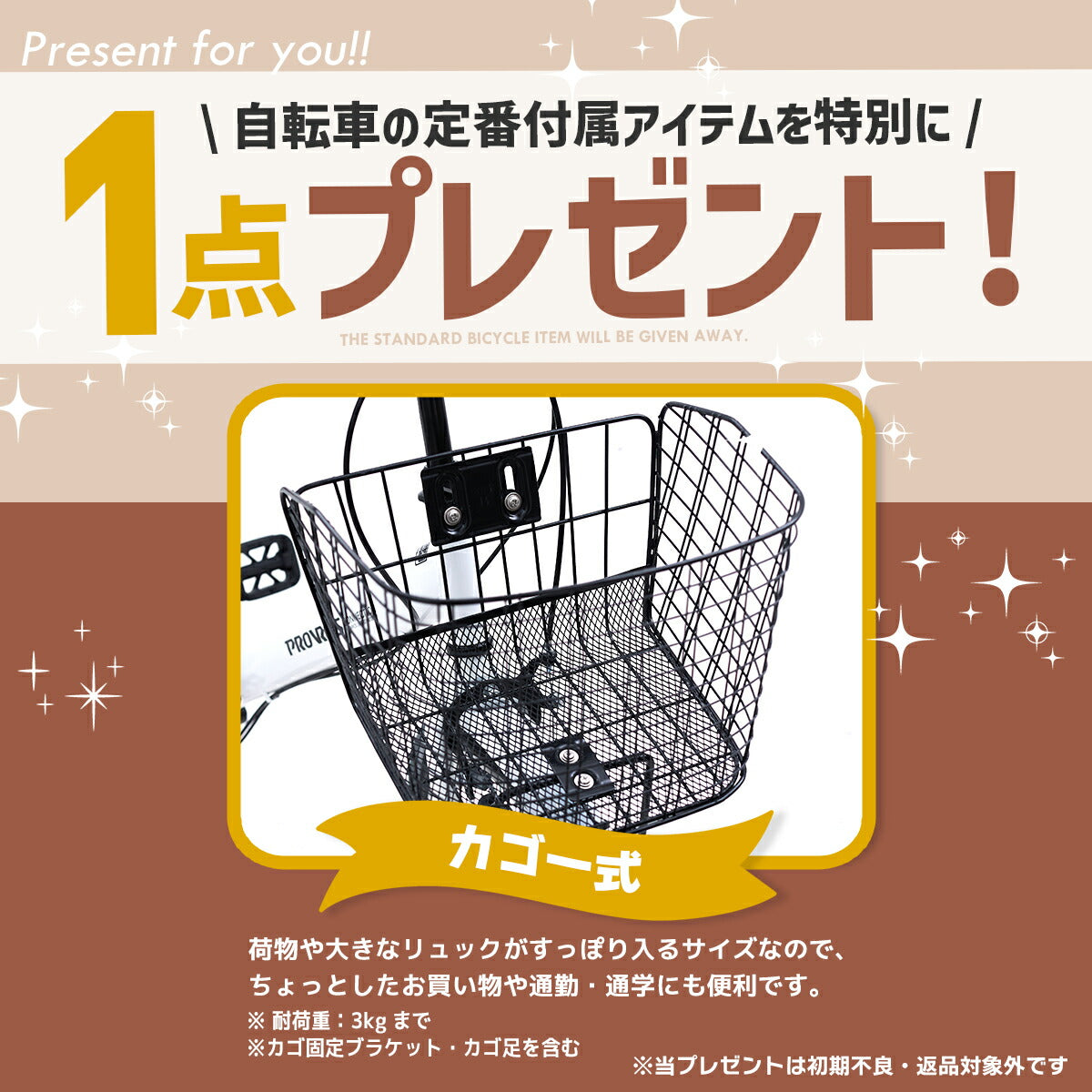 PROVROSシティサイクル26インチ