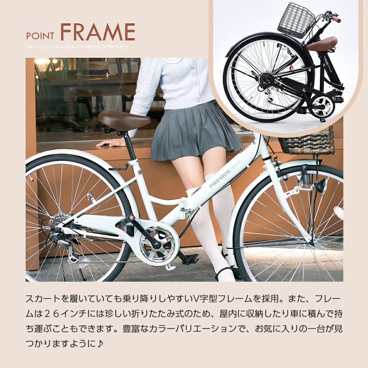 PROVROS シティサイクル P-266 26インチ ダークブルー 前カゴ付き 楽天市場】高評価☆4.2【週間ランキング1位連続受賞】PROVROS