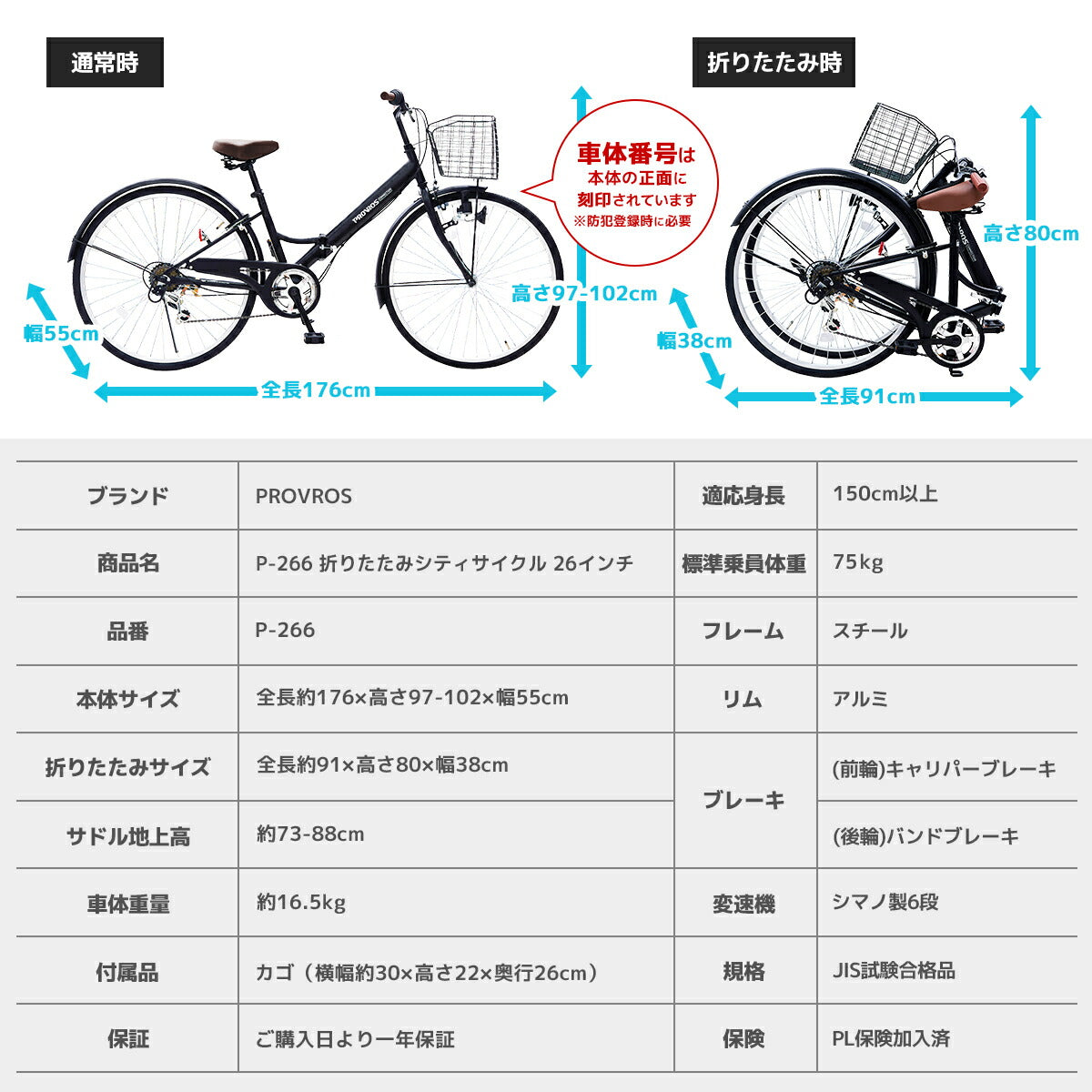 シティサイクル シマノ6段変速 26インチ シティーバイク 折りたたみ