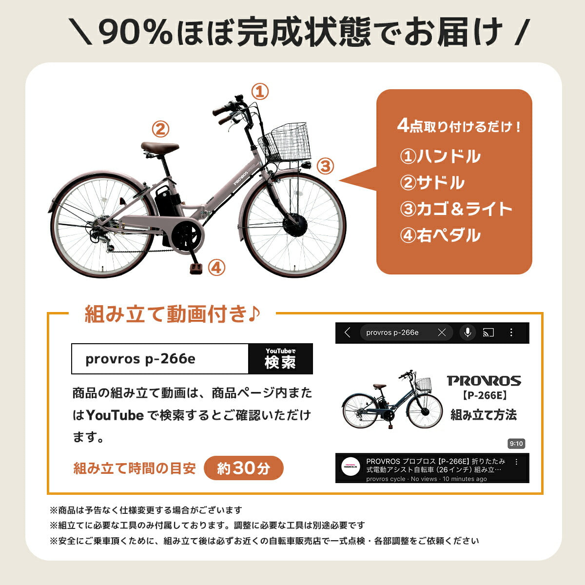 PROVROS電動アシスト自転車26インチ