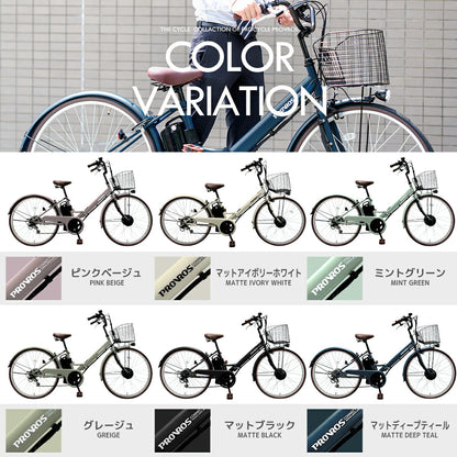 PROVROS電動アシスト自転車26インチ