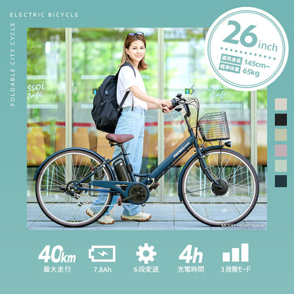 PROVROS電動アシスト自転車26インチ